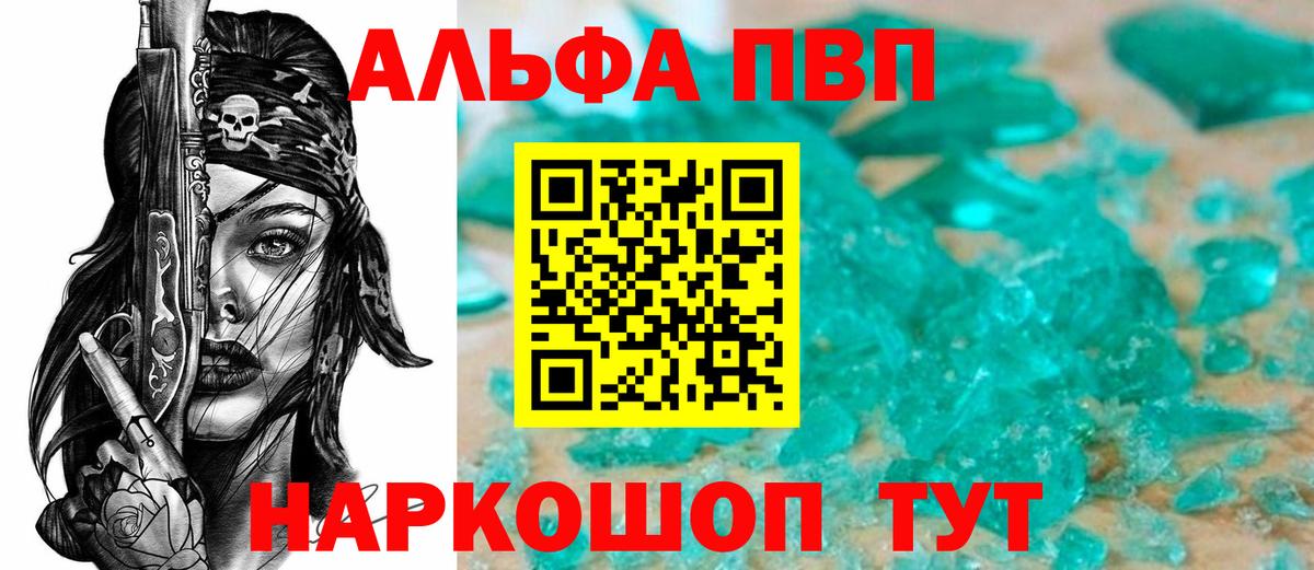 Альфа ПВП мука Асино