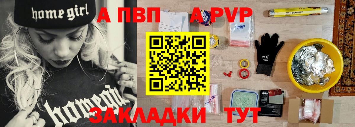 даркнет сайт  Alfa_PVP кристаллы  Alpha PVP Crystall  Alpha-PVP  Вход с VPN  A PVP мука  Асино 