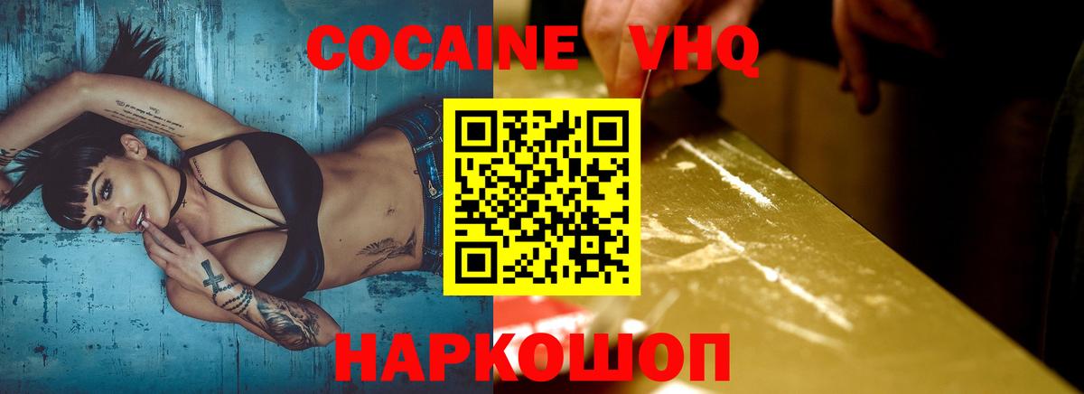 КОКАИН 99%  Cocaine Перу  Асино  Вход с VPN 