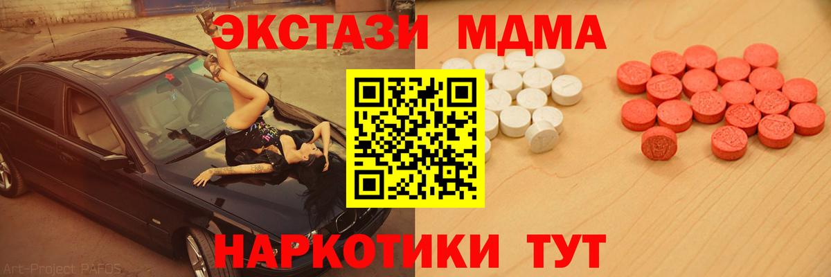 ЭКСТАЗИ DUBAI  Вход с VPN  Ecstasy ешки  Экстази  Асино 