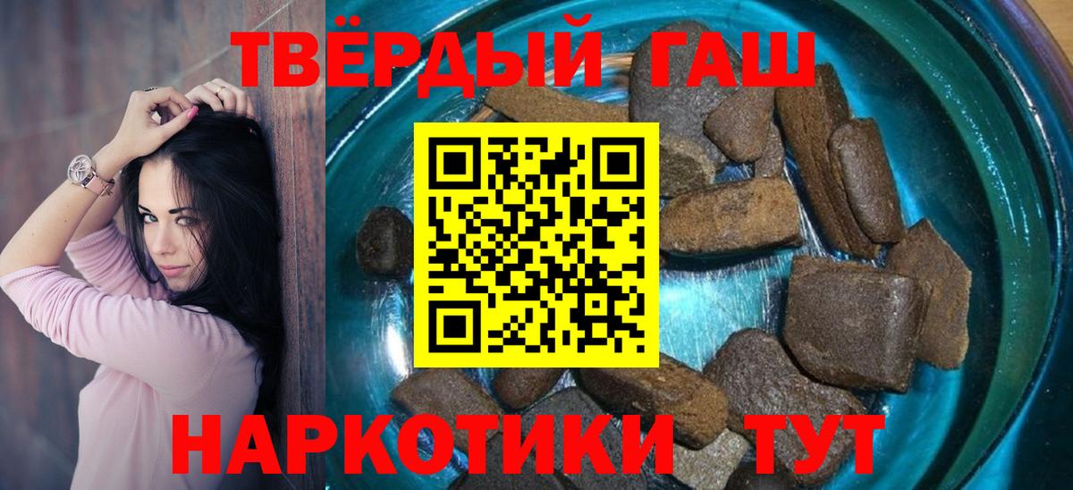 ГАШИШ AMNESIA HAZE  Вход с VPN  Асино 