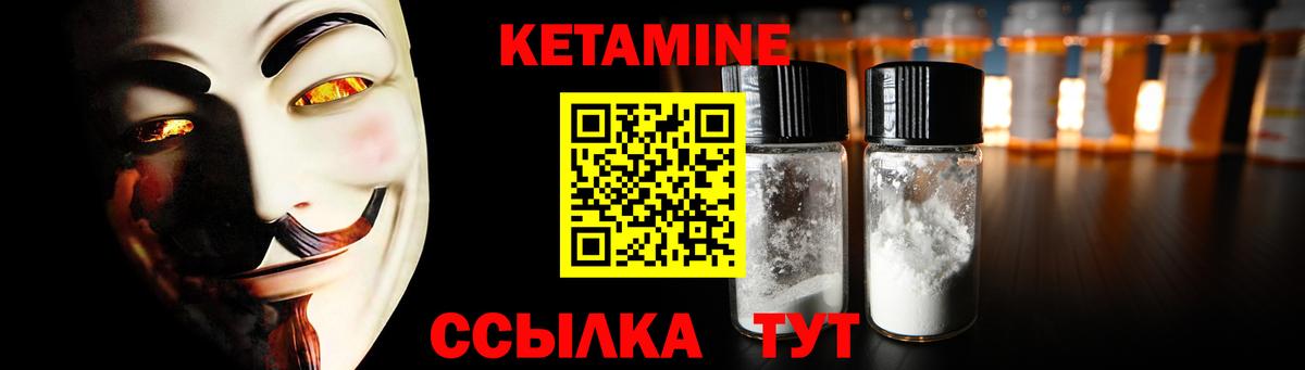 Кетамин ketamine  Вход с VPN  ОМГ ОМГ ONION  Асино 