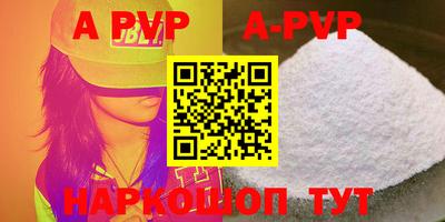 apvp Чебоксары