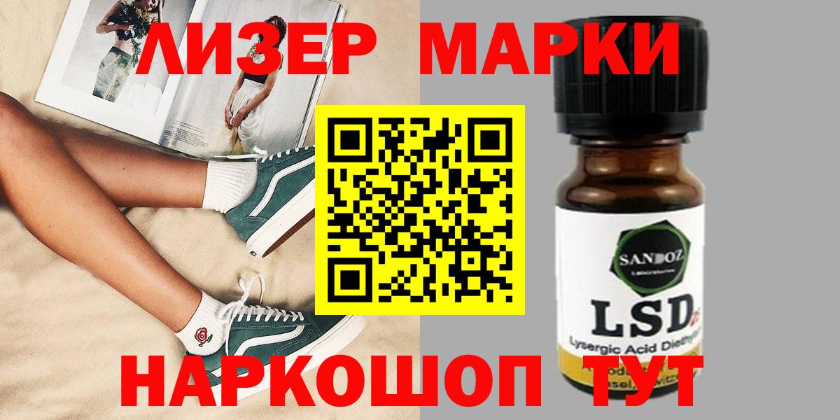 Лсд 25 экстази кислота Асино