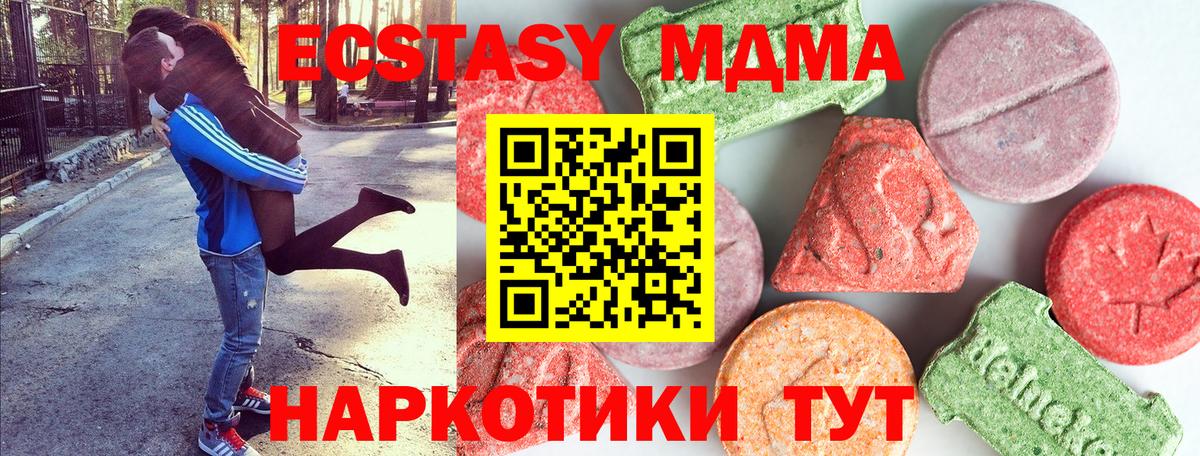 MDMA кристаллы  Вход с VPN  Асино  MDMA VHQ 