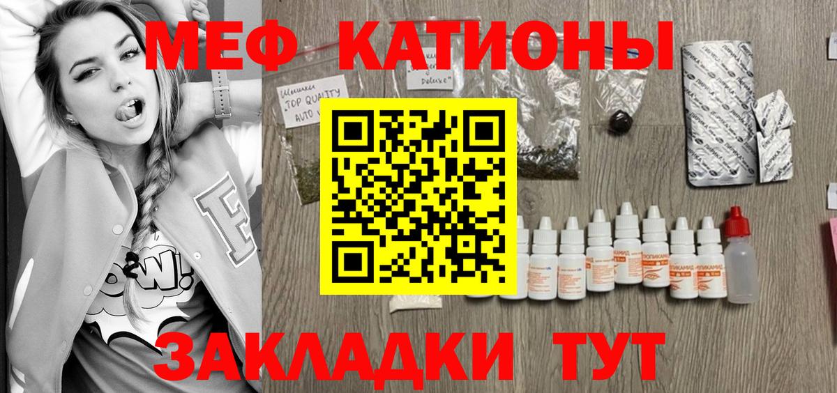 МЕФ  Вход с VPN  МЕФ мука  Асино  Меф мяу мяу 