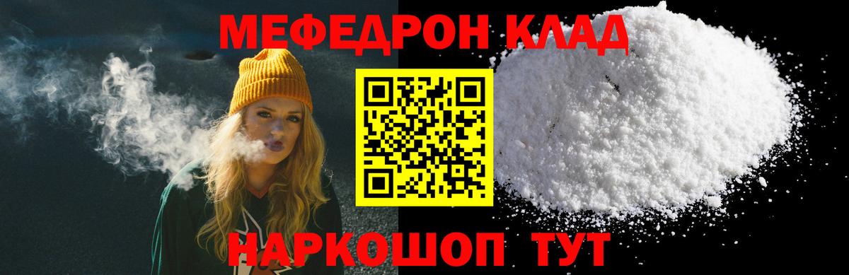 Меф кристаллы Асино