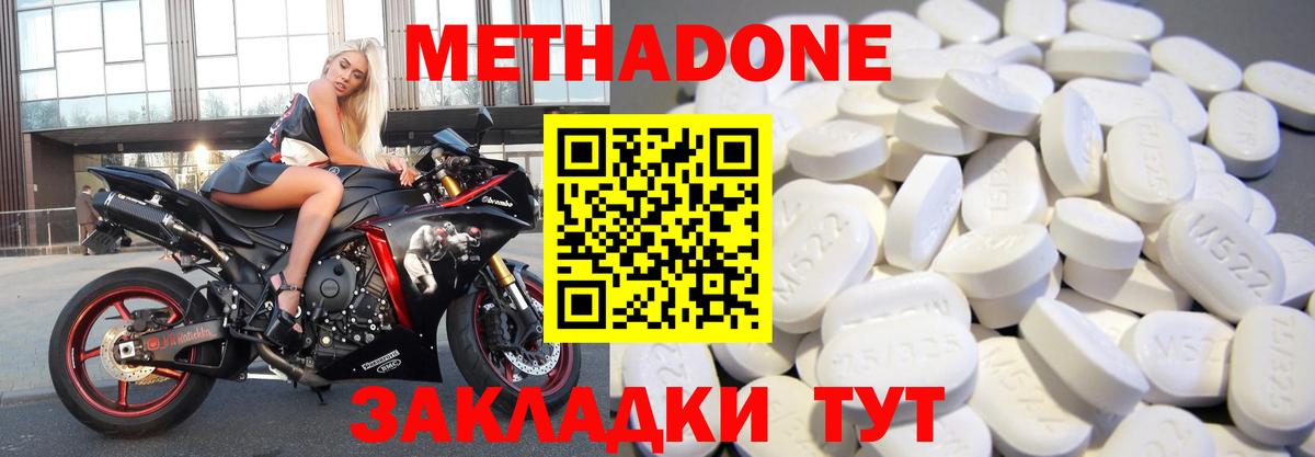 Асино  МЕТАДОН белоснежный  Метадон кристалл  hydra сайт  Вход с VPN 