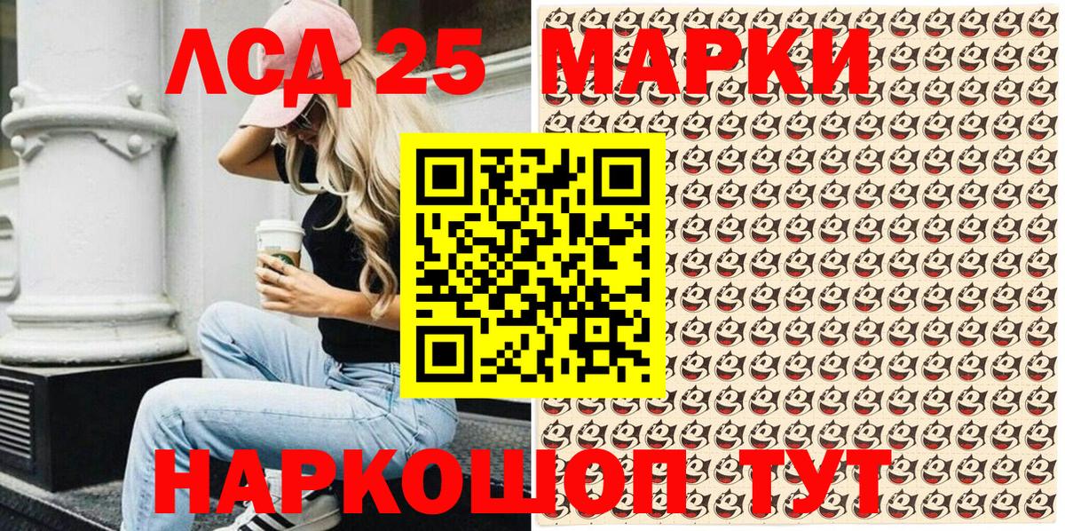 Наркотические марки  Вход с VPN  Асино  Марки N-bome 1,5мг 