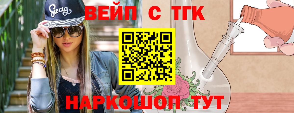 Дистиллят ТГК Wax Асино