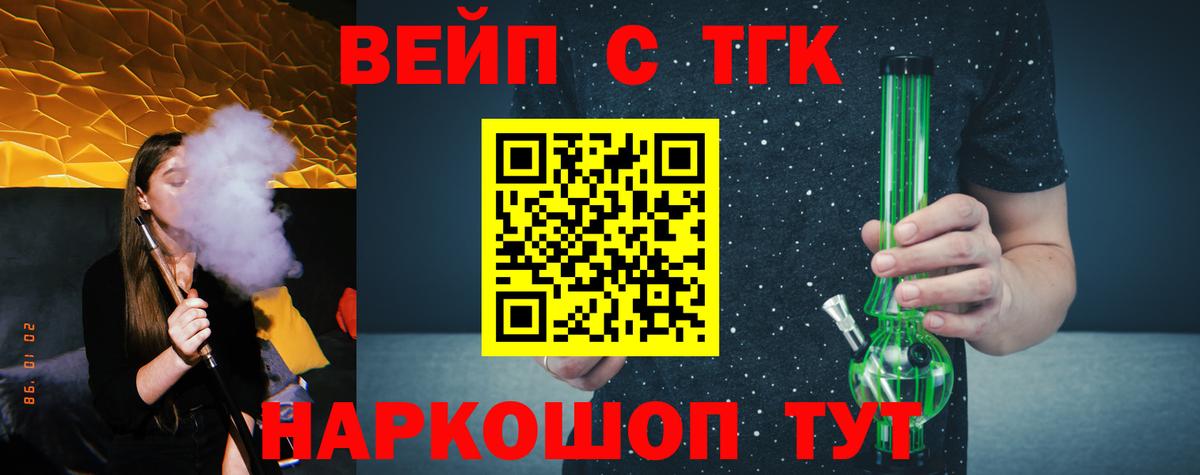 Асино  Дистиллят ТГК жижа  Вход с VPN 