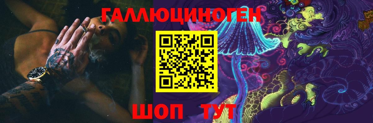 Галлюциногенные грибы Magic Shrooms Асино