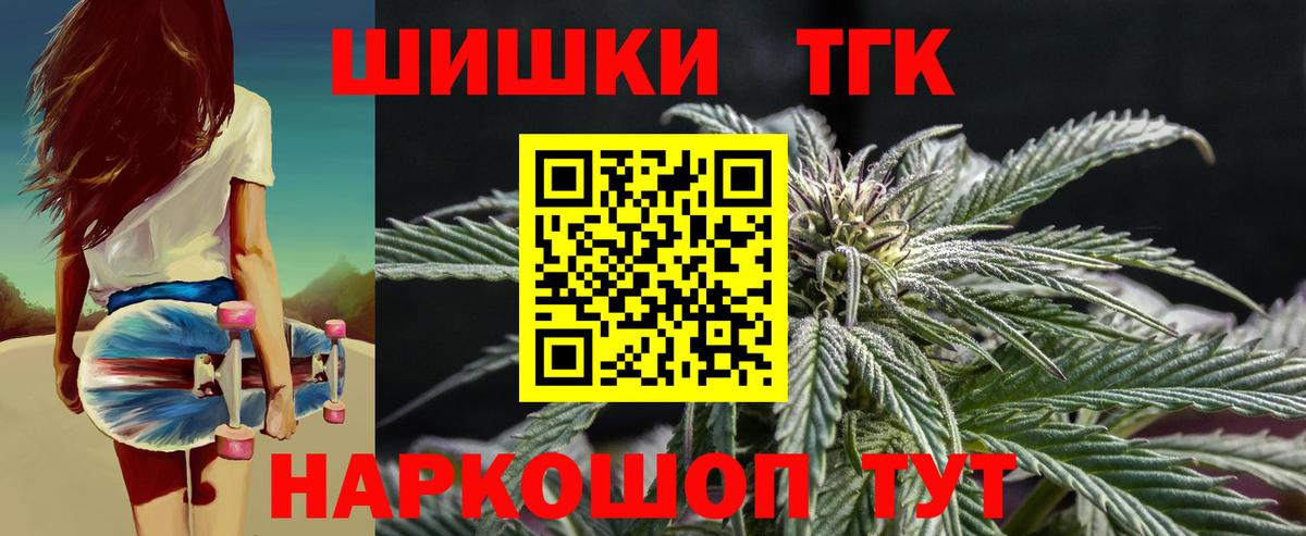 Шишки марихуана LSD WEED Асино